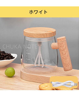 自動攪拌カップ 自動ミキサーカップ 自動攪拌 マグカップ 攪拌 ミキシングカップ ガラス製 大容量 シェーカーボトル USB&電池式 電動多機能 蓋付き 漏れ防止 USBケーブル ウォーマー付き マグ