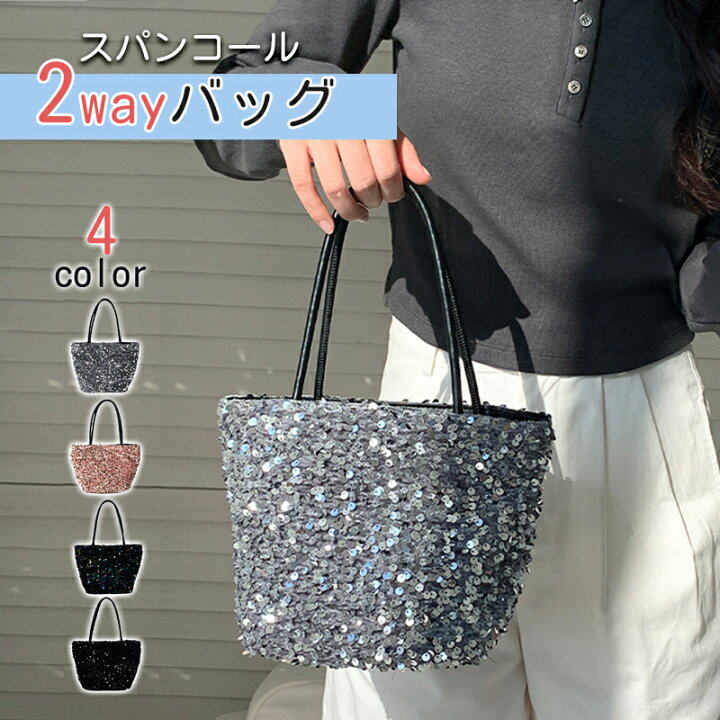 ハンドバッグ スパンコール ２way 巾着 内ポケット付き ハンドバッグ パーティーバック 結婚式 お呼ばれ オケージョン [Godlovefull] パーティーバッグ ハンドバッグ パール 手持ちバッグ レディース 結婚式 斜めライン スパンコール 2w