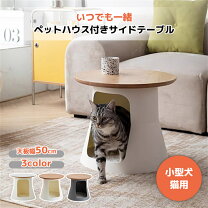楽天市場】犬（サイドテーブル・ナイトテーブル｜テーブル 