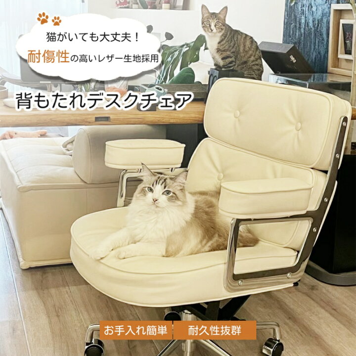 楽天市場】デスクチェア 猫の爪に強い 耐傷性 PUレザー 高反発 