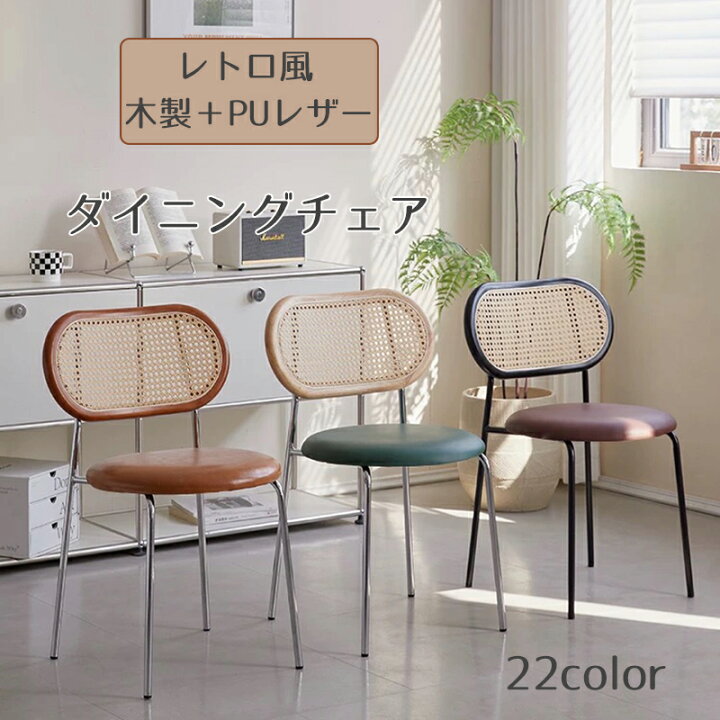 新品 ラウンド ラタンチェア 北欧 ミッドセンチュリー レザー 