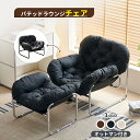 【SS期間max2000円OFF】ラウンジチェア 1人掛けソファ オットマン付き パイプ バウハウス 高反発クッション パテッド …