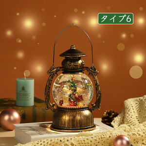 クリスマス オルゴール LEDライト付き スノードーム レトロ 西洋風 ランタン 雪景色ボール 提灯型オルゴール インテリア 北欧 卓上 置物 飾り キラキラ ギフト クリスマスプレゼント 雪だる