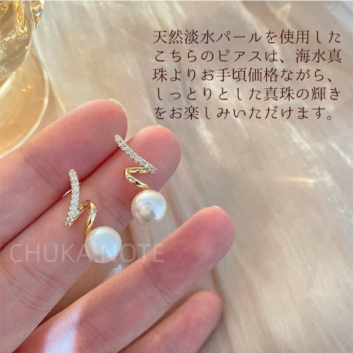 楽天市場】ピアス 天然淡水パール 925シルバー 14kゴールドメッキ 人工 