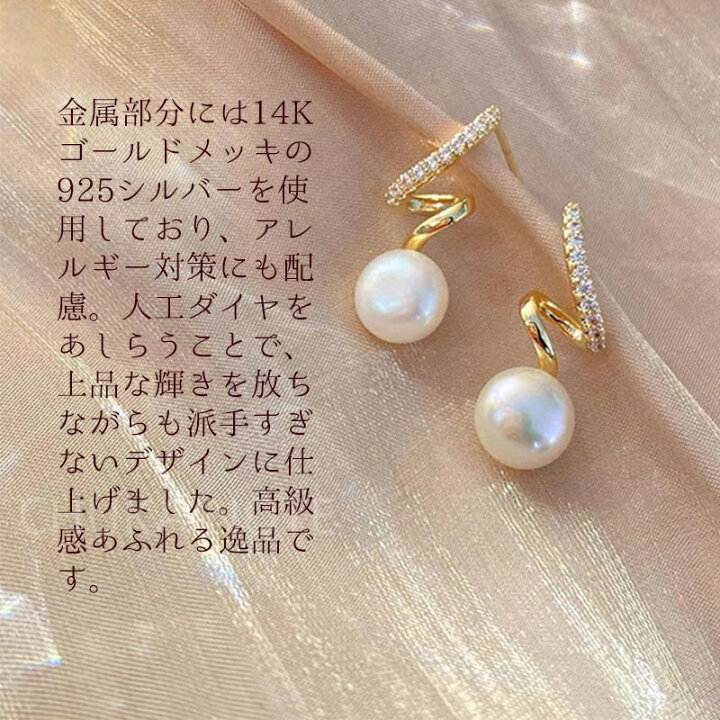 楽天市場】ピアス 天然淡水パール 925シルバー 14kゴールドメッキ 人工 