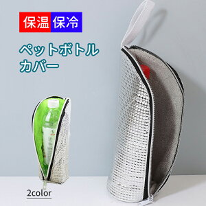 ybg{gJo[ ۗ ۉ ybg{gz_[ ybg{gP[X 650ml܂œKp A~ y 600ml ybg{g [  r[ EH[^[{g |VFbg ۉJo[ P[X T[