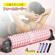 フォームローラー 三角スタンド 吸盤付き ダブルゾーントリガーポイント 筋膜リリース ストレッチポール …