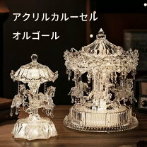 楽天市場】オルゴール メリーゴーランドの通販