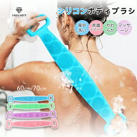 ＼1点7%OFF／ ボディブラシ シリコン製 シャワーブラシ バスブラシ ボディスポンジ 体洗いブラシ 背中洗…