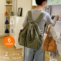 楽天市場】2wayトートバッグ リュックの通販