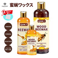 ＼楽天ランキング1位☆300円OFF／ 【クロス贈り！】家具用蜜蝋ワックス 天然 無添加みつろう フローリン…