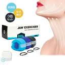 表情筋 トレーニング 顎 トレーニング 3個セット エクササイズボール フェイストナー 顔ヨガグッズ 顔ボール フェイス…