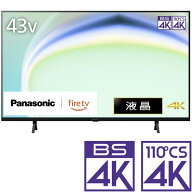【新品】テレビ　43型 TV-43W80A パナソニック 43型 地上・BS・110度CSデジタル4Kチューナー内蔵 LED液晶…