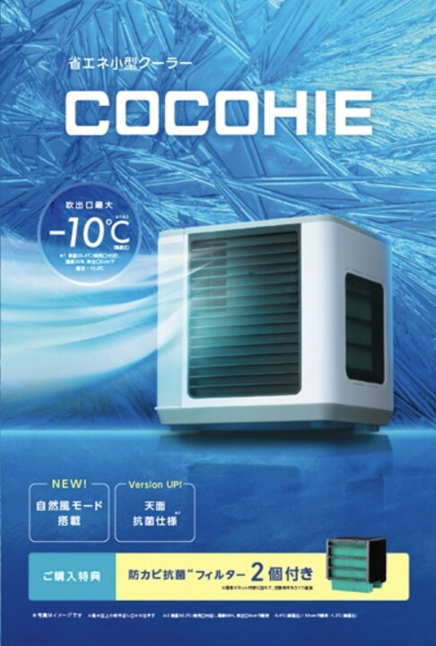 楽天市場】【新品】 CCH6P-WH ここひえR6 : 株式会社ECメゾン