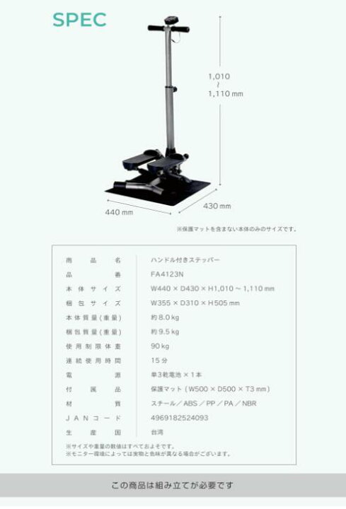 楽天市場】【新品】アルインコ(ALINCO) ハンドル付き ステッパー 油圧 