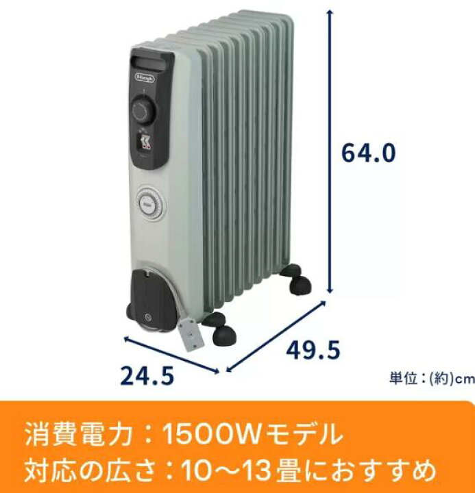 楽天市場】【新品】RHJ10F1015-DG デロンギ(DeLonghi) オイルヒーター 