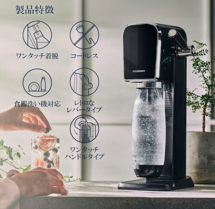 楽天市場】【新品】ソーダストリーム アート スターターキット 