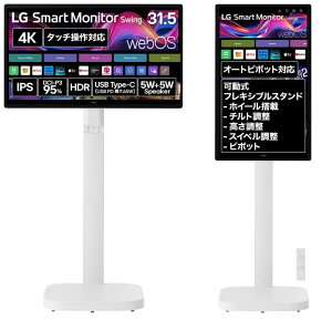 �y�V�i�zLG �X�}�[�g���j�^�[ LG Smart Monitor Swing 32U889SA-W 31.5�C���`/4K(3840×2160)/IPS/webOS/DCI-P3 95%/HDR/Miracast/AirPlay/HDMI×2/USB Type-C(USB PD65W)/USB�n�u(down×2)/�ړ������j�^�[/�^�b�`����/�����R���t