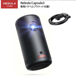 �y�V�i�z�y�����I�z�A���J�[ �v���W�F�N�^�[ Google TV���� NEBULA CAPSULE 3 �u���b�N ���o�C���v���W�F�N�^�[ Anker