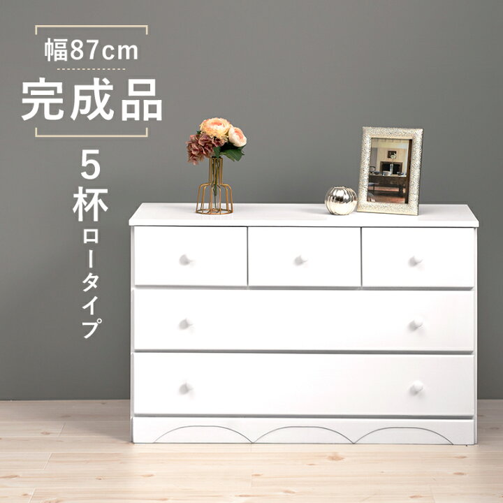 楽天市場】【ﾎﾟｲﾝﾄ2倍☆4月1日限定】チェスト 白 ホワイト 3段 幅87cm 