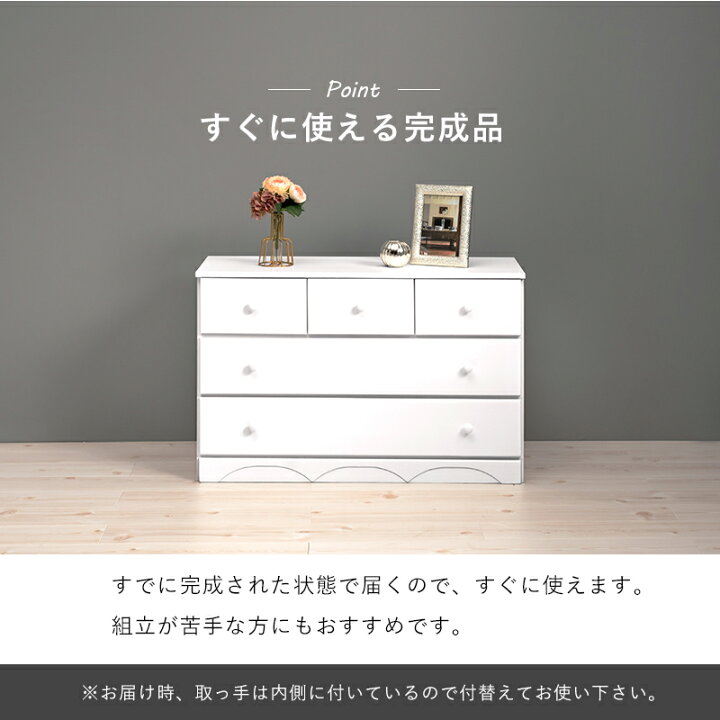 楽天市場】【ﾎﾟｲﾝﾄ2倍☆4月1日限定】チェスト 白 ホワイト 3段 幅87cm 