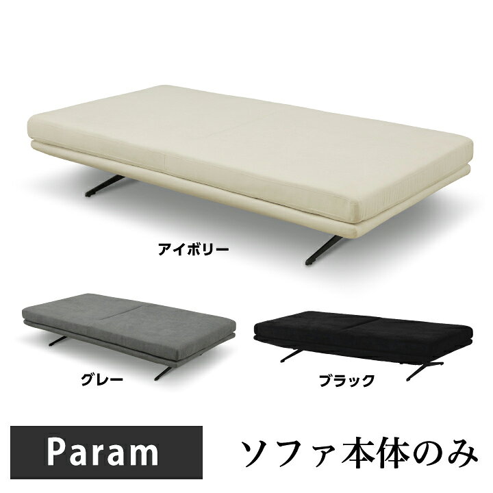 楽天市場】ソファベッド ソファーベッド 3人掛け 三人掛け用 布製 布 