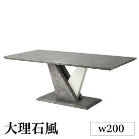 ダイニングテーブル テーブルのみ 幅200 大理石調 / カフェ 食卓テーブル 北欧 モダン シンプル 通販 石目調 ストーンおしゃれ ucd-0187