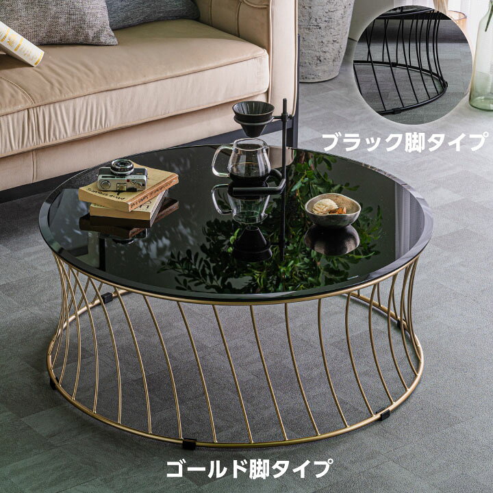 楽天市場】【ﾎﾟｲﾝﾄ5倍☆3月3日20時〜11日2時迄】センターテーブル 幅90 