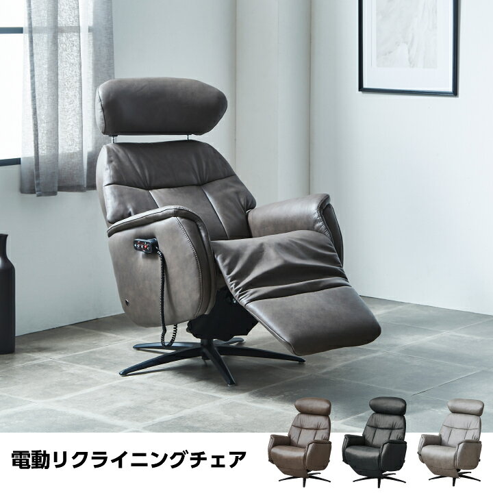 楽天市場】【ﾎﾟｲﾝﾄ5倍☆4月4日20時〜11日0時迄】電動リクライニング 