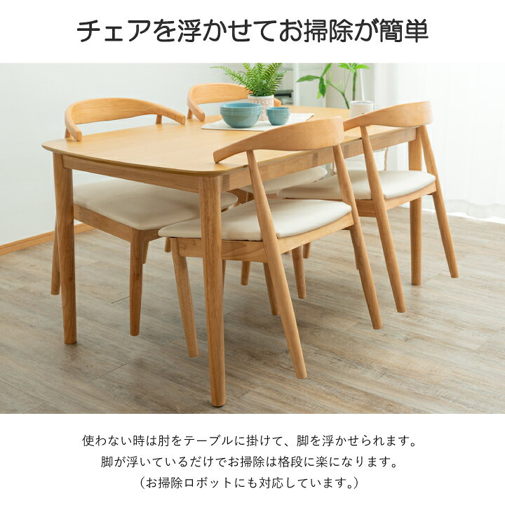 楽天市場】【ﾎﾟｲﾝﾄ5倍☆2月4日20時〜10日2時迄】ダイニングチェア 