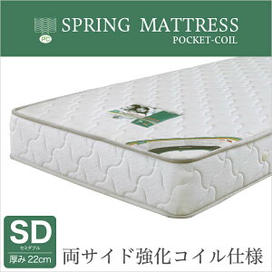 マットレス ベッドマット セミダブル ポケットコイルマットレス セミダブルサイズ ポケットコイル ニット キルティング ポケットコイルスプリング 送料無料 格安 / 通販 m1-0097