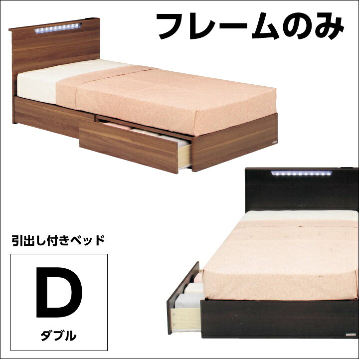 楽天市場】【ﾎﾟｲﾝﾄ5倍☆4月4日20時〜11日0時迄】ベッド ダブル ダブル 