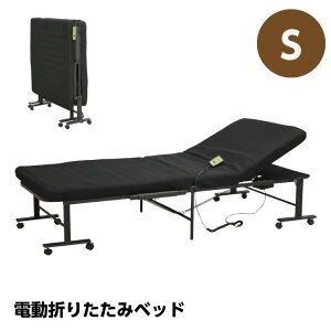 電動 折り畳みベッド シングル ベッド コンパクト リクライニング 折りたたみ 折り畳み おしゃれ 簡易ベット 折りたたみベッド / 介護 折畳 一人暮らし das-0071