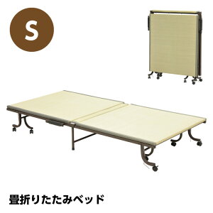 折り畳みベッド 畳ベッド シングル ベッド コンパクト 折りたたみ 折り畳み い草 おしゃれ 簡易ベット / 折りたたみベッド 介護 折畳 一人暮らし das-0074