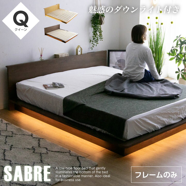 クイーンサイズ コンセント2口 LED電気付き マットレス要相談