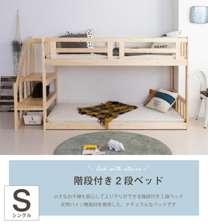 2段ベッド 良品計画 全体サイズ約：幅85cm×奥行205cm×高さ160cm 無印 
