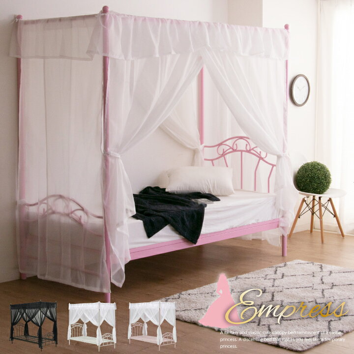 楽天市場 ベッド シングル 天蓋付き カーテン付き フレームのみ シングルベッド 姫系 プリンセス レトロ ホワイト ピンク ブラック 白 黒 アイアン ベット ベッドフレーム ビンテージ レトロ アンティーク 北欧 金属製 アウトレット Das 0068 インテリアマーブル