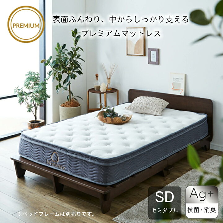 楽天市場】マットレス セミダブル 高反発 厚み23cm 抗菌 防臭 真空圧縮 