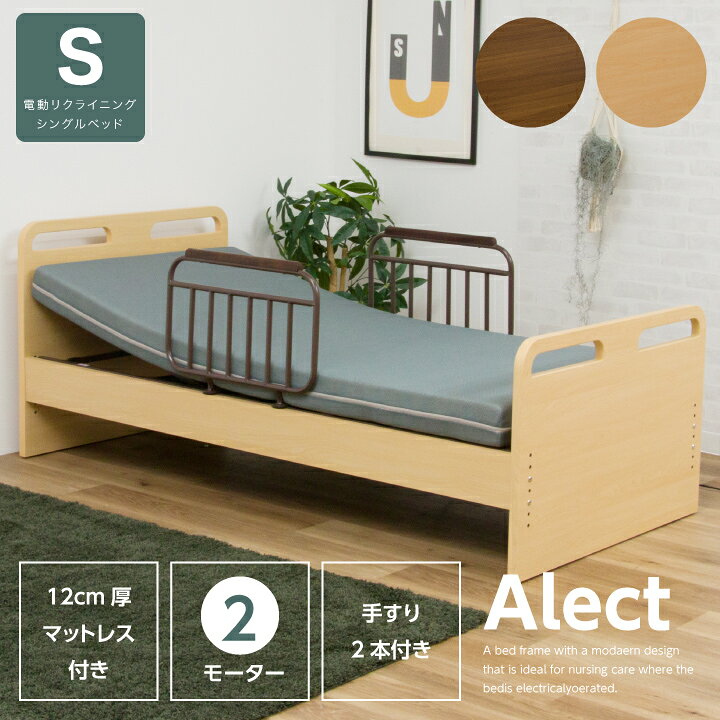 楽天市場】【ﾎﾟｲﾝﾄ5倍☆4月4日20時〜11日0時迄】電動ベッド 2モーター 