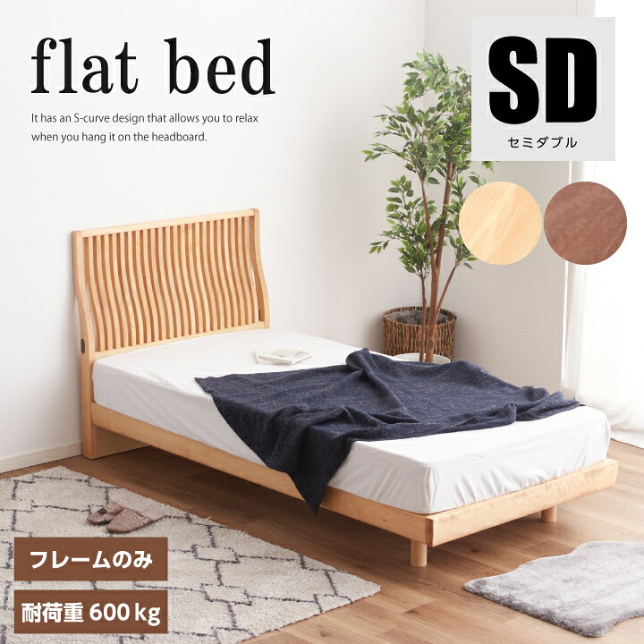 楽天市場】【ﾎﾟｲﾝﾄ5倍☆5月9日20時〜16日2時迄】ベッド セミダブル 