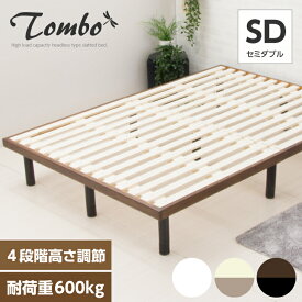 【ポイント5倍★2月14日10時〜17日0時迄】【耐荷重600kg】 すのこベッド セミダブル 木製 組立簡単 ベッドフレーム ヘッドレス セミダブルベッド 頑丈 ローベッド