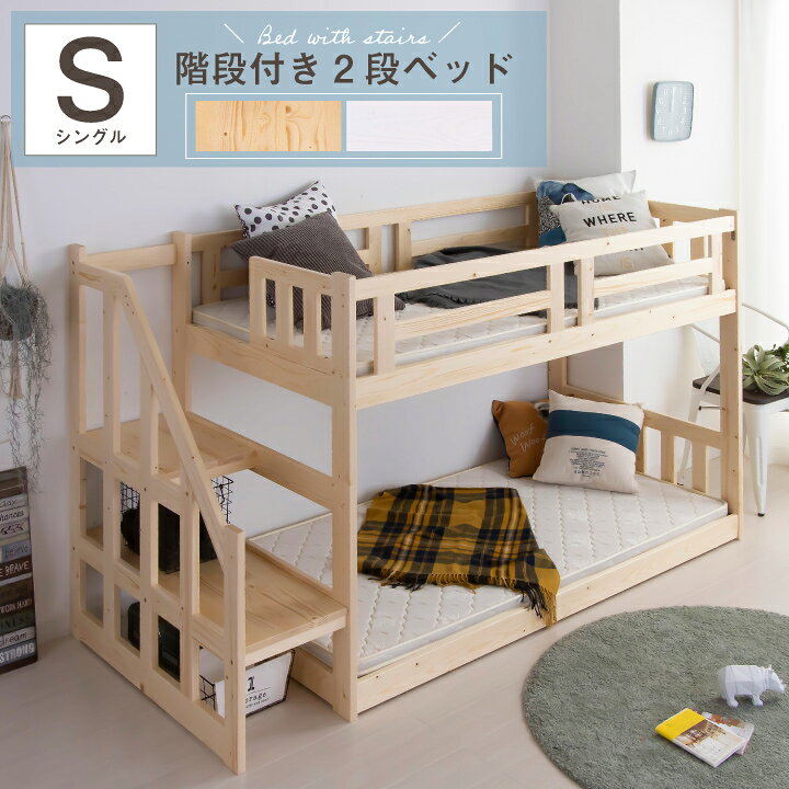 2段ベッド 良品計画 全体サイズ約：幅85cm×奥行205cm×高さ160cm 無印 