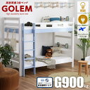【ポイント5倍★4月14日20時〜17日10時迄】【耐荷重900kg】2段ベッド 二段ベッド 大人用 頑丈 子供用 木製ベッド すのこ ベッド 天然木 2段ベット おしゃれ スノコベッド 子供部屋 シングルベッド 業務用可 bld-0101-0000500