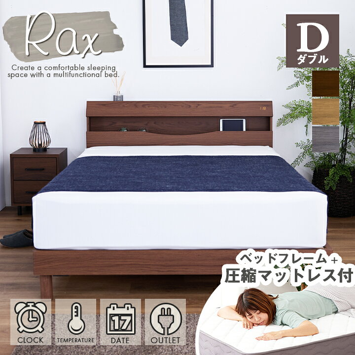 楽天市場】【ﾎﾟｲﾝﾄ5倍☆5月9日20時〜16日2時迄】ベッド ダブル 