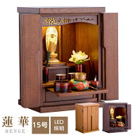 【Point5倍！マラソン期間限定】 仏壇 モダン ミニ ミニ仏壇 15号 小型仏壇 桜柄 仏壇 コンパクト インテ…