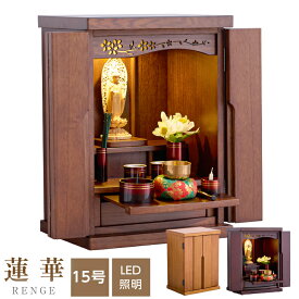 【ポイント5倍★12月3日20時〜11日2時迄】仏壇 モダン ミニ ミニ仏壇 15号 小型仏壇 桜柄 仏壇 コンパクト インテリア仏壇 仏壇