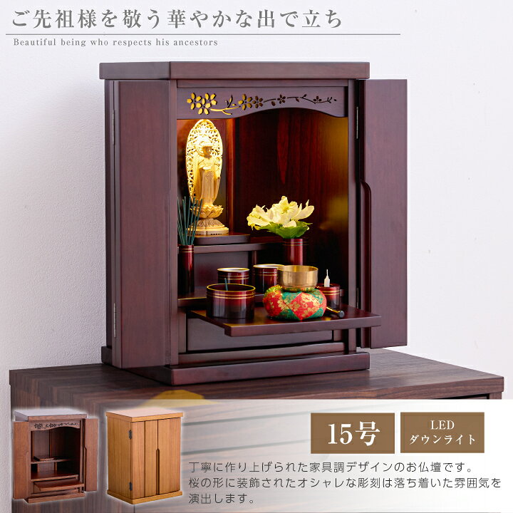 楽天市場】【ﾎﾟｲﾝﾄ5倍☆4月14日20時〜17日10時迄】仏壇 モダン ミニ 