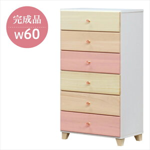 チェスト 6段 完成品 幅60 ハイチェスト タンス 箪笥 完成品 引き出し リビング収納 たんす / 衣類収納 収納力 タンス 箪笥 可愛い おしゃれ カントリー ピンク ホワイト 白 脚付き 無垢材 桐