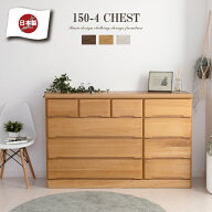 チェスト 完成品 ローチェスト 150 タンス 箪笥 幅150 4段 桐 天然木 シンプル / スライドレール付き 引…