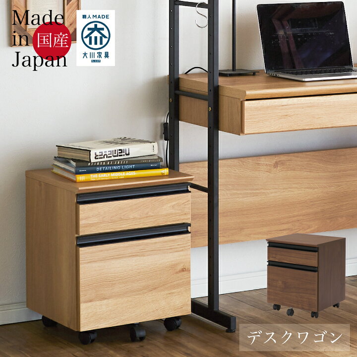 楽天市場】【ﾎﾟｲﾝﾄ5倍☆7月4日20時〜11日2時迄】デスクワゴン 収納 